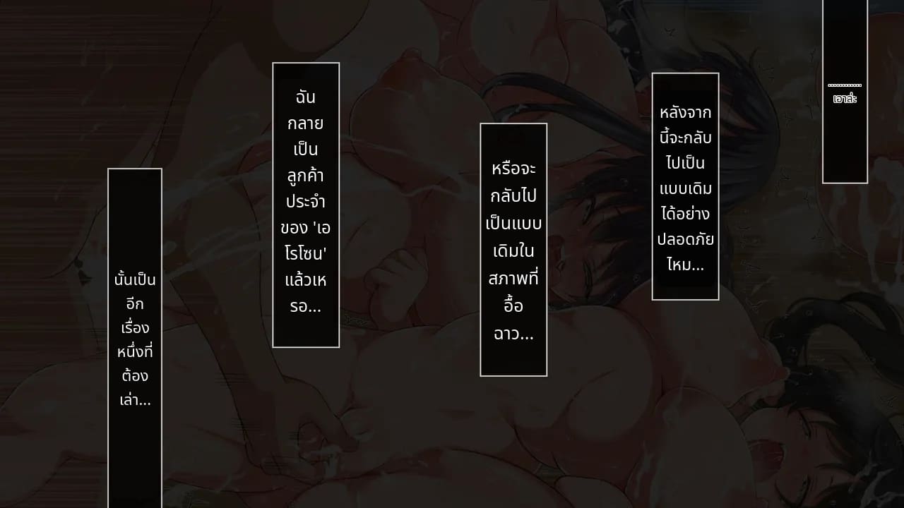 บังคับบังคับ! บังคับให้โตขึ้น!!! 2